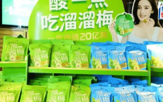再有2內企申港上市 溜溜果園積極拓海外