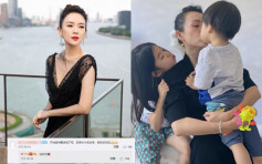 章子怡中秋跟子女親親抱抱甜在心頭 否認參演電影《無名》