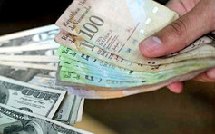 委內瑞拉貨幣貶值太嚴重 總統宣布推出新虛擬貨幣
