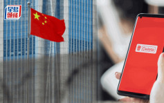 内地手机程式备案令4月实施 香港银行App面临下架 跨境业务恐受阻