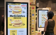 Mcgriddles｜麥當勞明起重售Mcgriddles楓糖班戟漢堡 網民跪求「煙肉蛋」版本