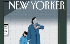 亚裔遭歧视屡成袭击对象《纽约客》封面画尽显亚裔不安
