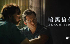 暗黑信使丨泰隆艾格頓飾演臥底囚犯     入高設防監獄引殺人魔招供 