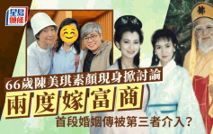 66岁陈美琪优雅地老去素颜示人现皱纹  两度嫁富商收养先天病女童视如己出