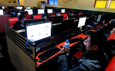 北京打击扭曲历史鼓吹色情网络游戏