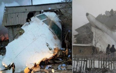 香港起飛ACT航空貨機吉爾吉斯撞民居32死