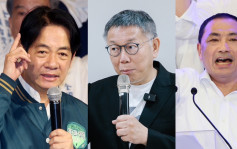 台湾大选︱在野谋整合掀口水战  国民党：并非并吞民众党