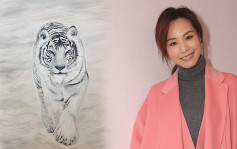 邓丽欣在家抗疫展艺术天份 画白老虎祝愿和平