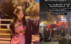 梨泰院人踩人丨韓國YouTuber身處現場稱以為自己會死 女星表哀悼