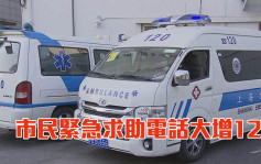 上海市民电召救护服务难 在沪澳洲人不满隔离欠支援