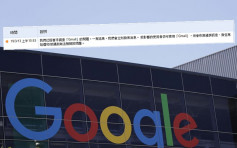 Gmail以及Google Drive疑全球死機 Google稱展開調查