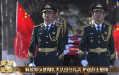 安息︱第十批在韓中國志願軍烈士遺骸安葬儀式在瀋陽舉行