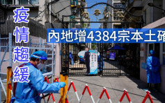 內地增4384宗本土確診 上海闢謠未發現傳播力更強新變異株