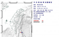 台灣東南部海域4.6級地震 蘭嶼震度5級