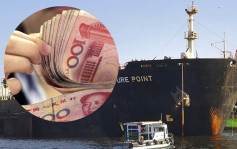 突破制裁 巴基斯坦以人民币支付俄罗斯进口原油