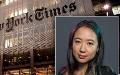 《紐約時報》新聘韓裔女記者涉歧視白人 