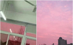 内地城市变「魔法」　惊现粉红色天空