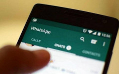 WhatsApp收緊限制每次訊息轉寄上限 遏制疫情謠言