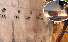 【大三罢】沙田法院外花槽疑遭纵火 香港律师会谴责