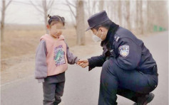北京3岁女童迷路离家逾1公里 善心警员助寻回家人