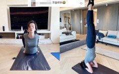 身體柔軟度極高     45歲林熙蕾玩瑜伽嚇親網友
