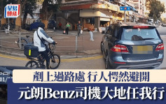 車Cam直擊｜元朗Benz大地任我行 剷上過路處行人愕然避開