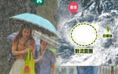 【風暴分裂】南海熱帶氣旋形成中 天文台：會否影響香港存變數