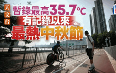 中秋節︱賞月不似預期？天文台發出黃色暴雨警告信號 料強陣風吹襲香港