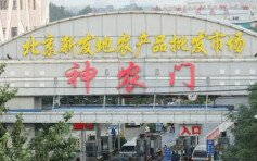 北京丰台区市场46人初步确诊 11小区封闭