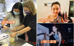 2021香港小姐丨杨培琳能舞能煮   关枫馨提倡健康绿色饮食 