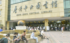 【港岛游行】香港中央图书馆等部分康文署设施提早关闭
