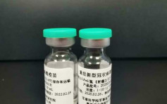 已獲批在解放軍使用 國產新冠疫苗第三期試驗將啟動