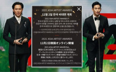 AAA颁奖礼终屈服放弃赴日　定于12月在韩国线上举行