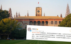 學生惡意P圖侮辱女性 蘇州大學：依規開除涉事學生學籍