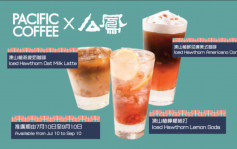 【维港会】Pacific Coffee27周年优惠 夥么凤及骆驼牌推限定产品