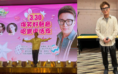 《中年好声音2》刘可千人晚宴高歌被大批中女包围  冲出香港表演粉丝包团追星