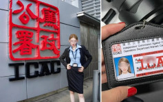 女網紅扮ICAC調查員惹禍   社交平台賬號被封