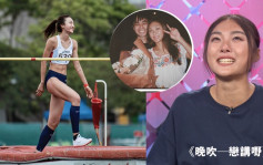 跳高运动员杨文蔚原谅男友出轨  计划2024年巴黎奥运后结婚
