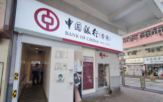 中銀香港2 月7 日(星期一)起部分分行將暫停營業