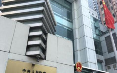 中联办反驳免税买楼报道 强调符合香港豁免印花税法例