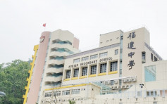 觀塘福建中學爆急性腸胃炎 28男女嘔吐腹瀉