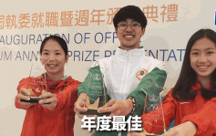 田径｜程小雅夺年度最佳运动员奖 呼吁外界支援拍档钱文杰