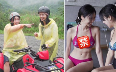 自然系女子旅行｜晖哥与台湾女神浸浴画面香艳  互望对方胸部劲尴尬