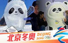 北京冬奧｜吉祥物﻿﻿全國爆熱﻿ 民眾冰雪神還原「冰墩墩」