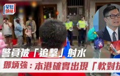 九龍城潑水節｜有人故意向警員潑水 鄧炳強 : 本港確實出現「軟對抗」