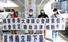 团体大律师公会外示威 促夏博义下台