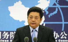 日本擬與台灣舉辦「安全對話」 國台辦表示堅決反對