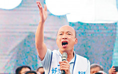 台湾大选︱拆局：立法院龙头之战  韩国瑜能否当上院长？