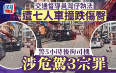 有片｜交通督導員灣仔執法 遭七人車撞跌傷臀 警拘司機涉危駕3宗罪