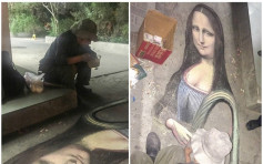 「街頭畫家」自學成材 粉筆畫出《蒙娜麗莎》